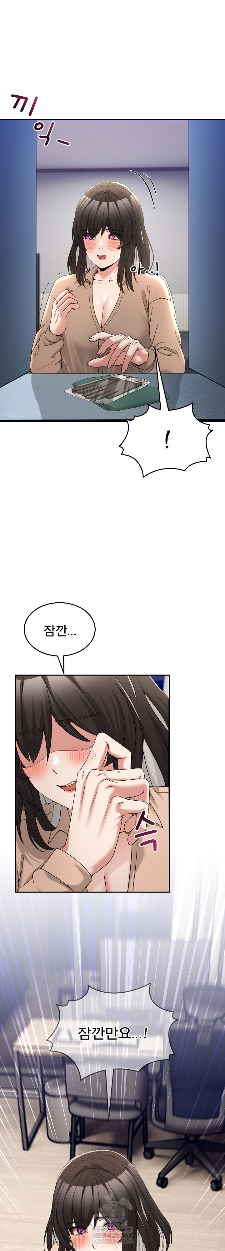 Men-Prohibited Chatroom Raw Chapter 55 - Page 11