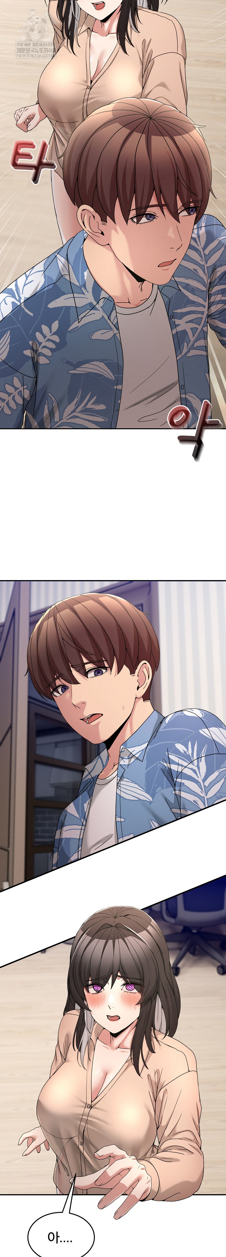 Men-Prohibited Chatroom Raw Chapter 55 - Page 12