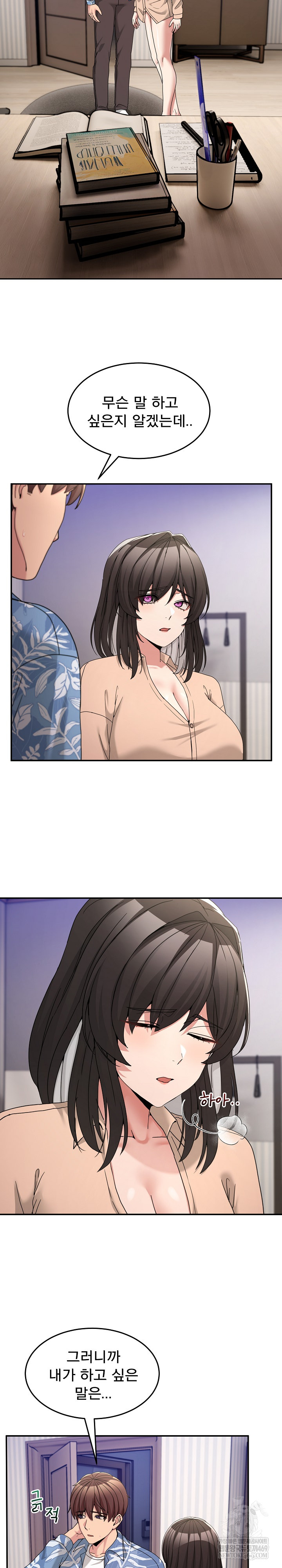 Men-Prohibited Chatroom Raw Chapter 55 - Page 16