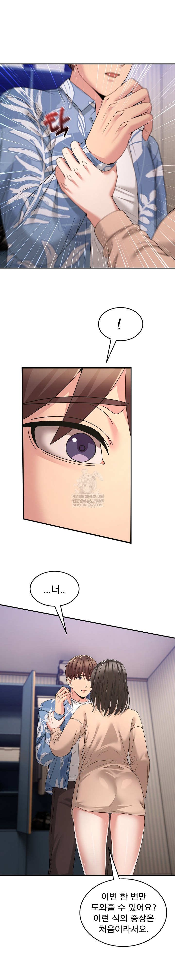 Men-Prohibited Chatroom Raw Chapter 55 - Page 22