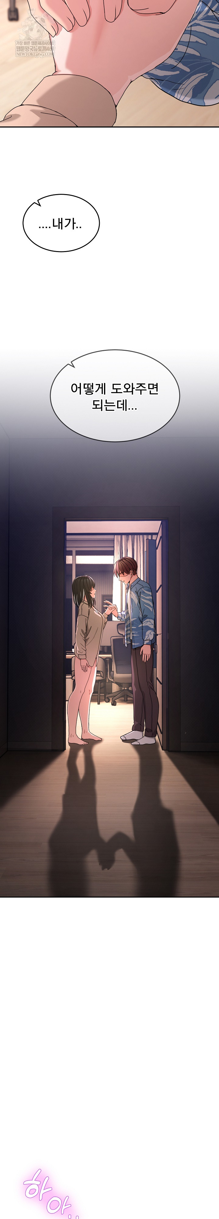 Men-Prohibited Chatroom Raw Chapter 55 - Page 26