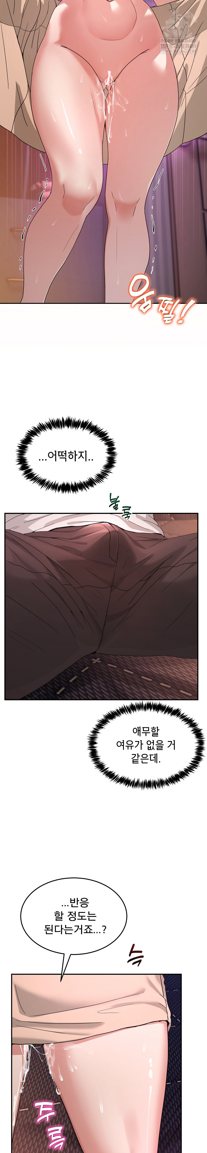 Men-Prohibited Chatroom Raw Chapter 55 - Page 32