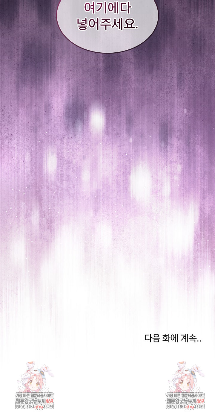 Men-Prohibited Chatroom Raw Chapter 55 - Page 34