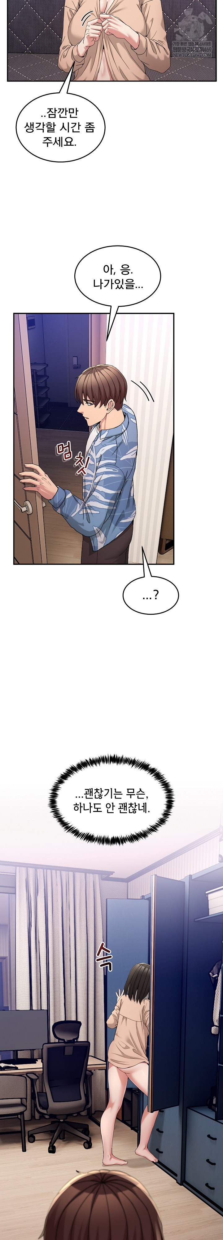 Men-Prohibited Chatroom Raw Chapter 55 - Page 8