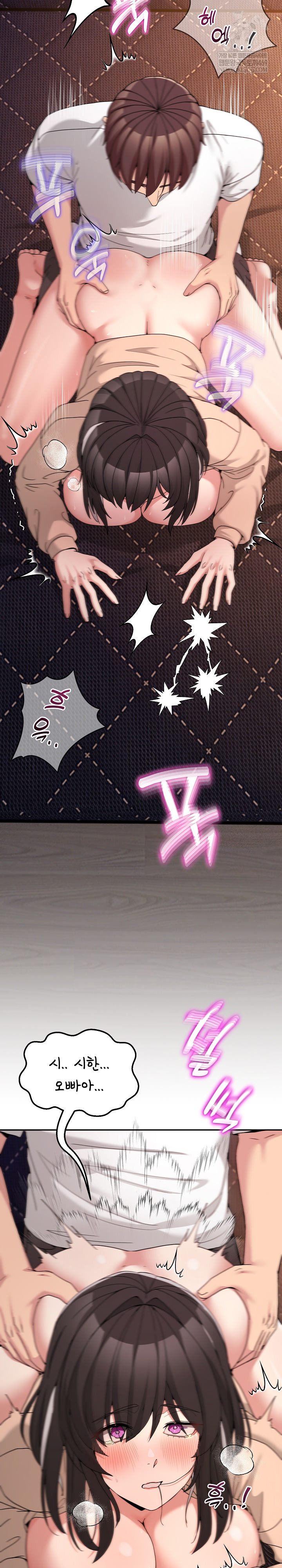 Men-Prohibited Chatroom Raw Chapter 56 - Page 11