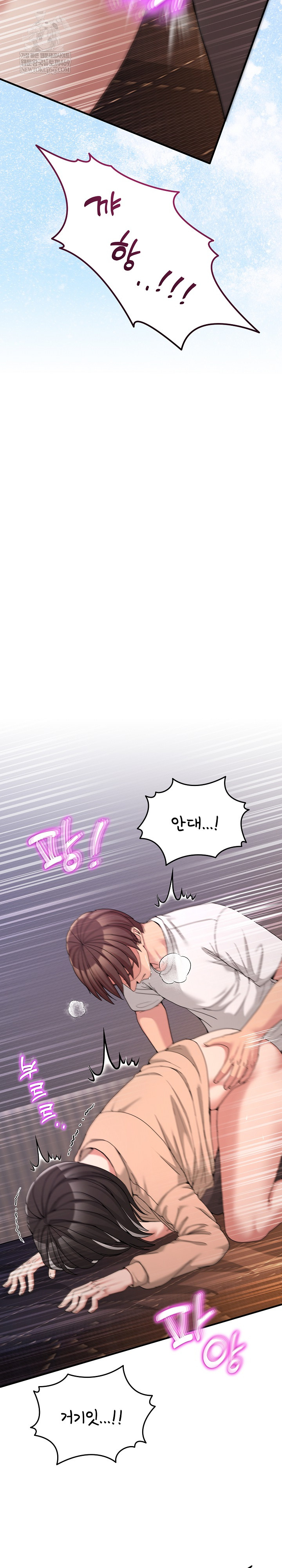 Men-Prohibited Chatroom Raw Chapter 56 - Page 13