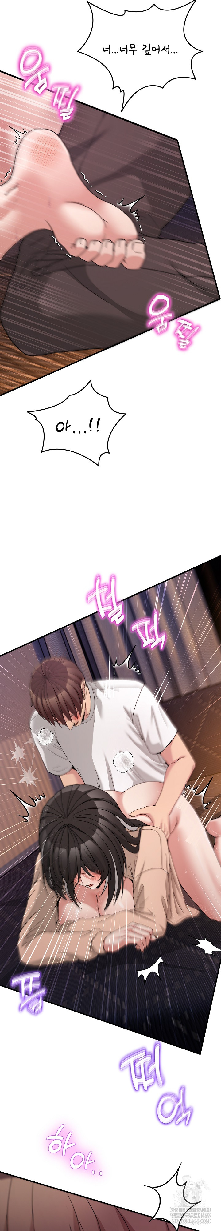 Men-Prohibited Chatroom Raw Chapter 56 - Page 14