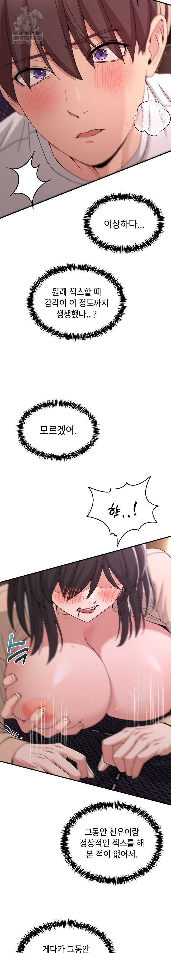 Men-Prohibited Chatroom Raw Chapter 56 - Page 15