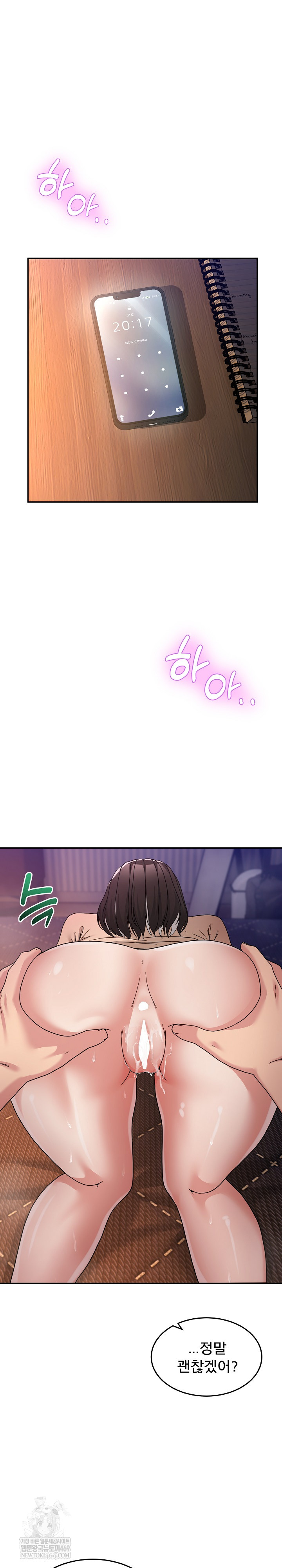 Men-Prohibited Chatroom Raw Chapter 56 - Page 2