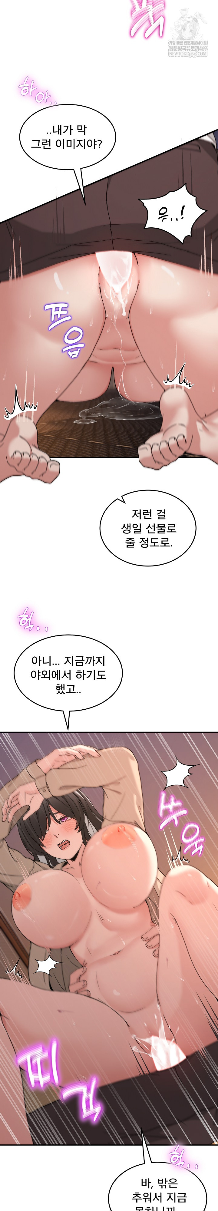 Men-Prohibited Chatroom Raw Chapter 56 - Page 22