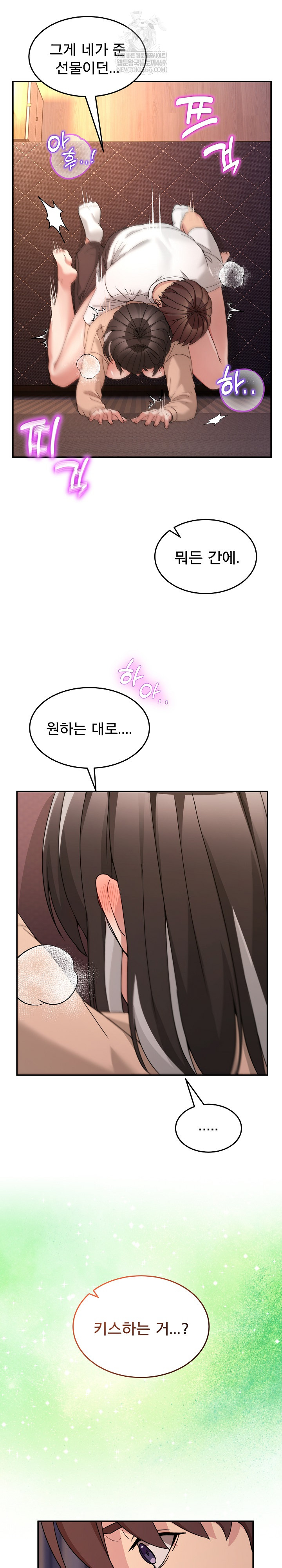 Men-Prohibited Chatroom Raw Chapter 56 - Page 26