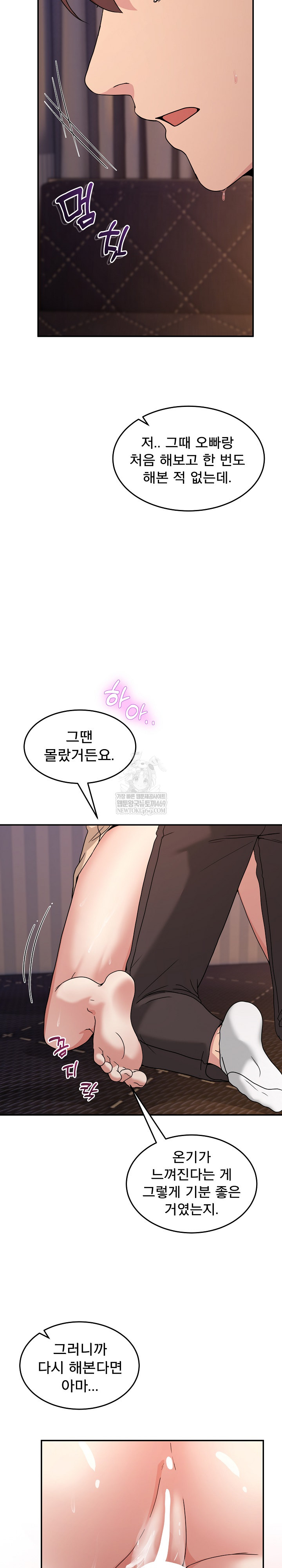 Men-Prohibited Chatroom Raw Chapter 56 - Page 27