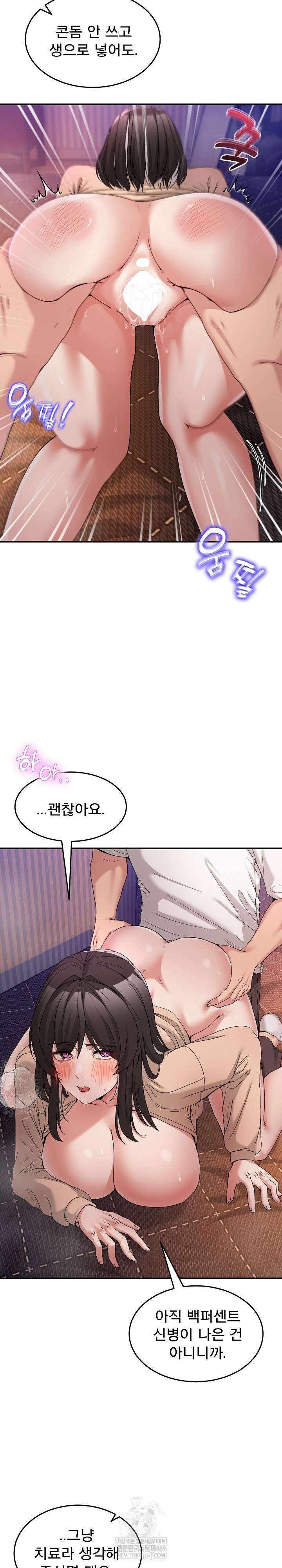 Men-Prohibited Chatroom Raw Chapter 56 - Page 3