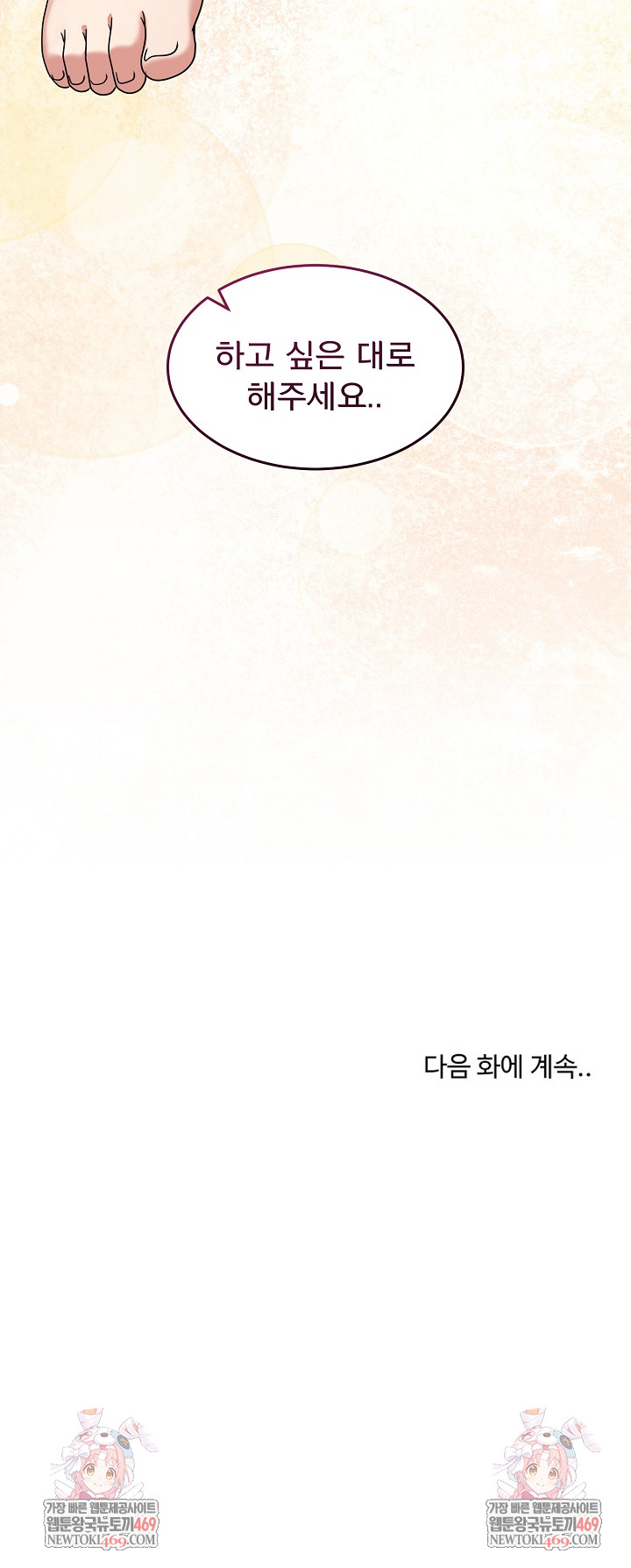 Men-Prohibited Chatroom Raw Chapter 56 - Page 36