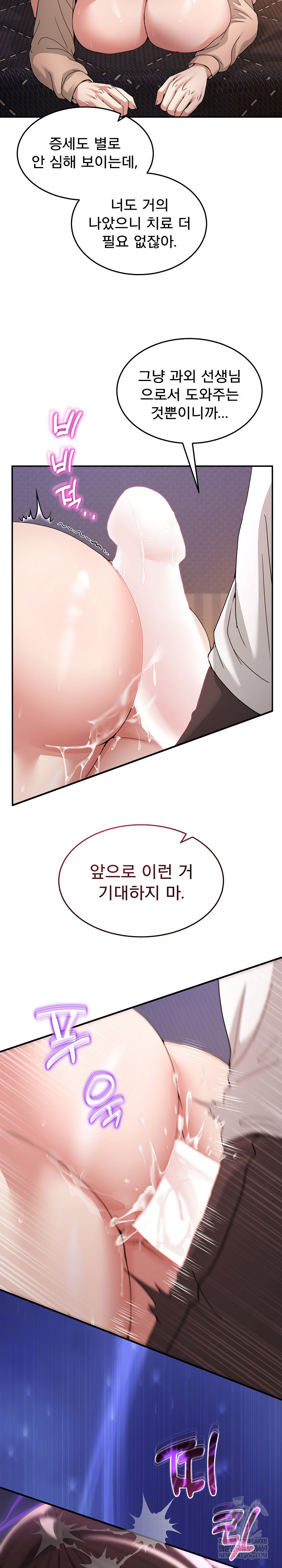 Men-Prohibited Chatroom Raw Chapter 56 - Page 7