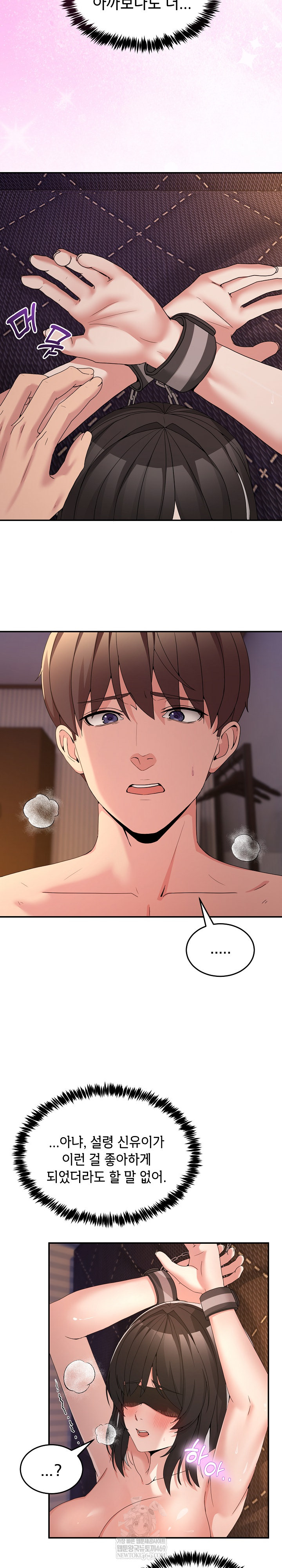 Men-Prohibited Chatroom Raw Chapter 57 - Page 14