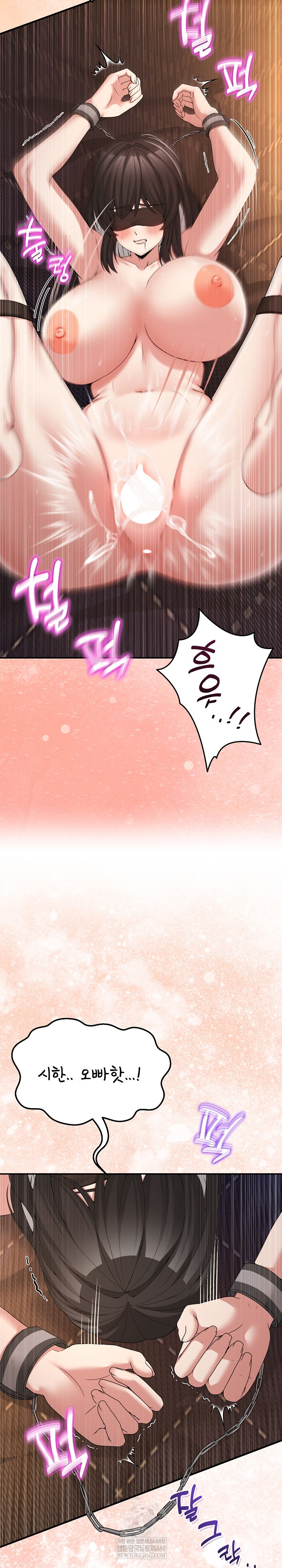 Men-Prohibited Chatroom Raw Chapter 57 - Page 16