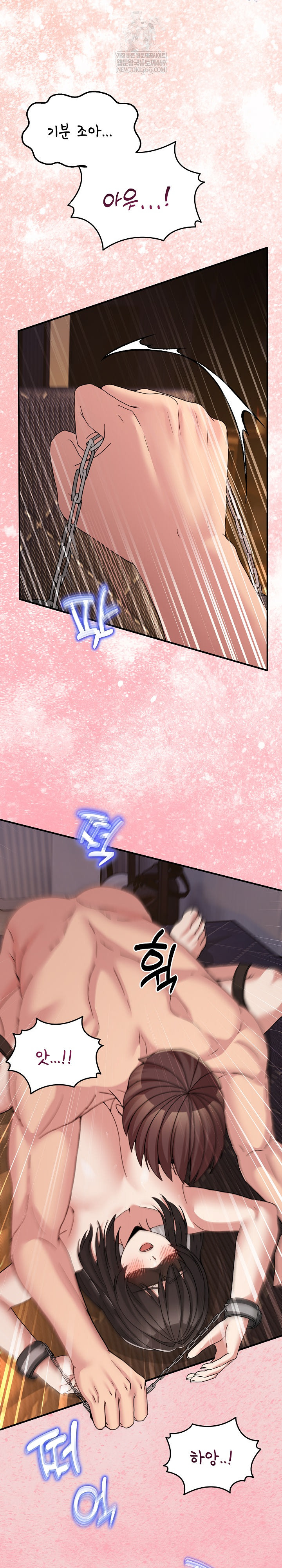 Men-Prohibited Chatroom Raw Chapter 57 - Page 17