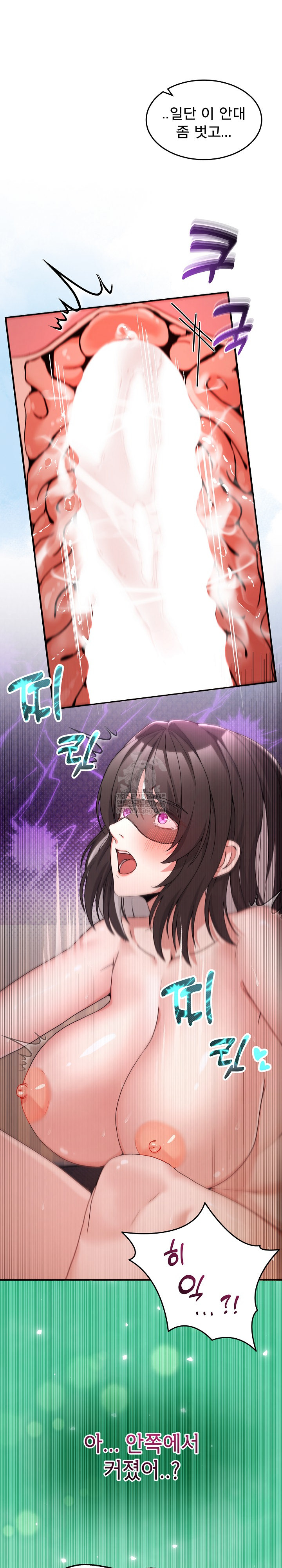 Men-Prohibited Chatroom Raw Chapter 57 - Page 28