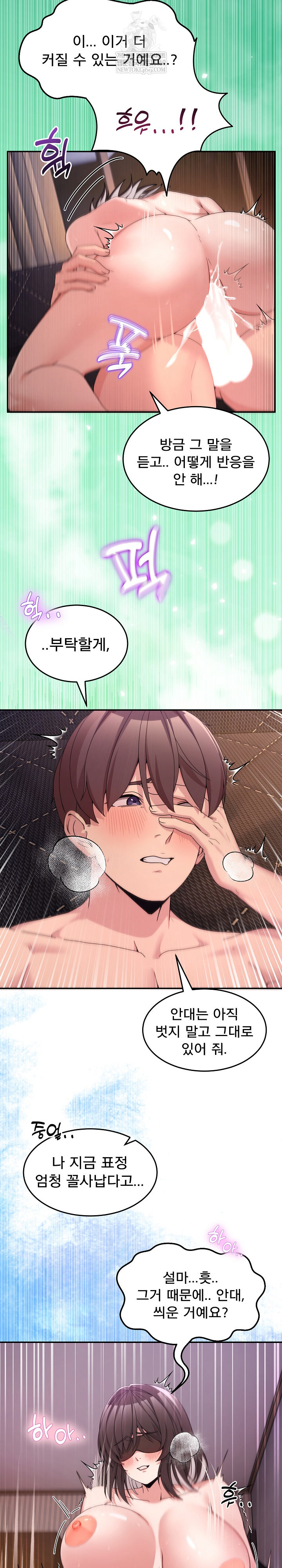 Men-Prohibited Chatroom Raw Chapter 57 - Page 29