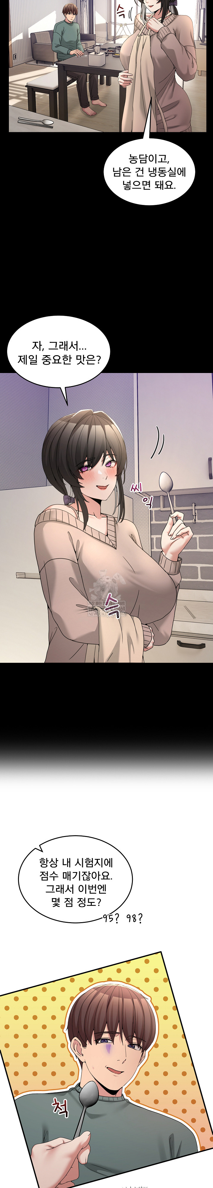 Men-Prohibited Chatroom Raw Chapter 58 - Page 12