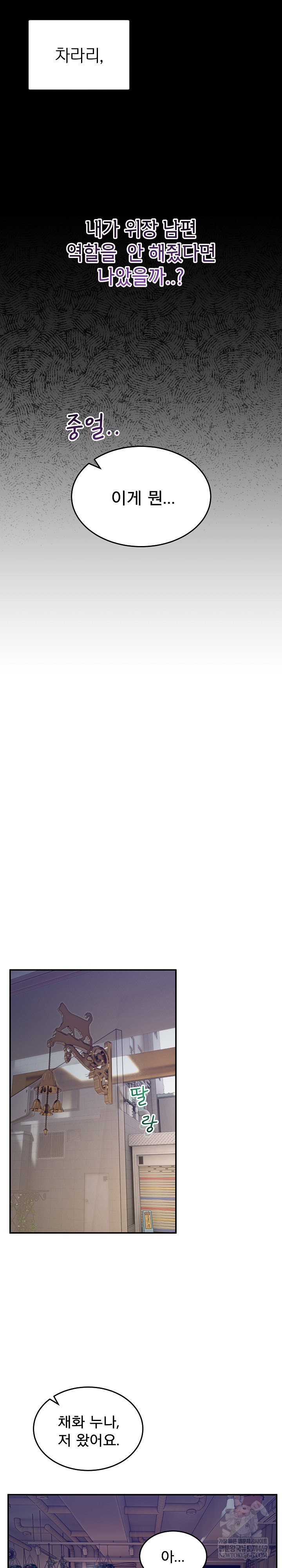 Men-Prohibited Chatroom Raw Chapter 58 - Page 15