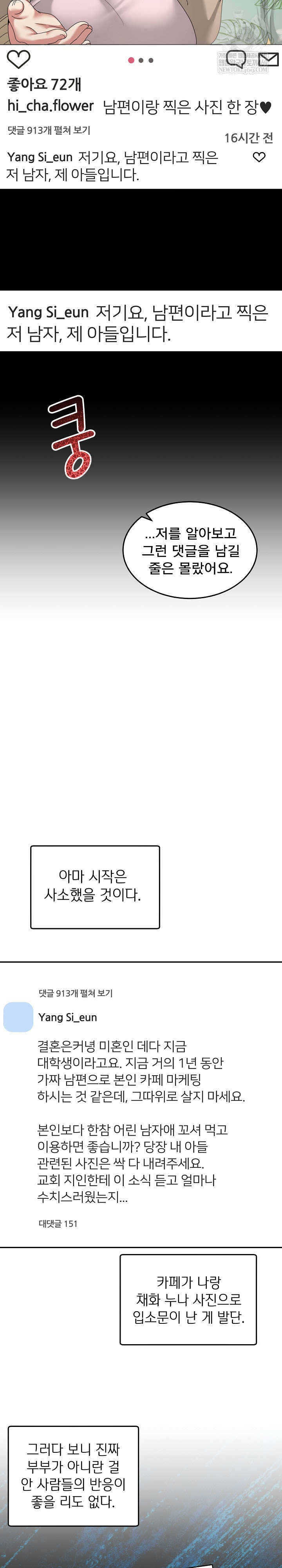 Men-Prohibited Chatroom Raw Chapter 58 - Page 17