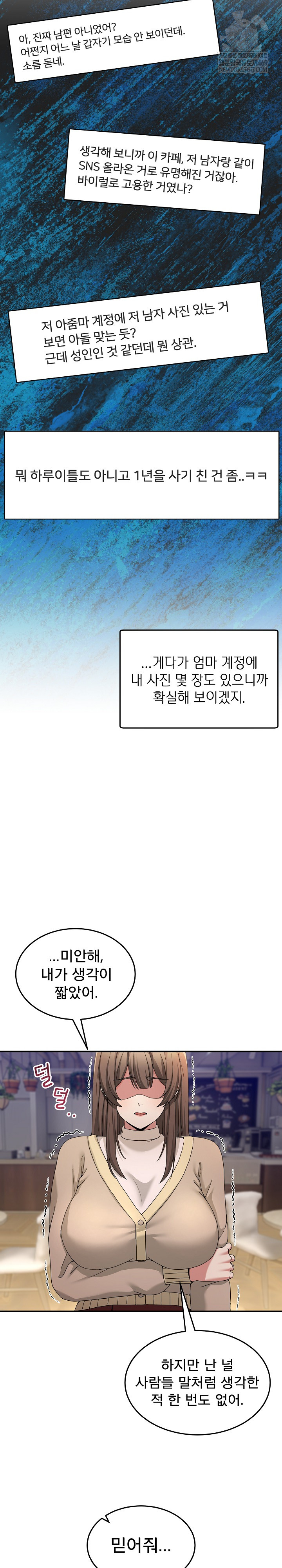 Men-Prohibited Chatroom Raw Chapter 58 - Page 18