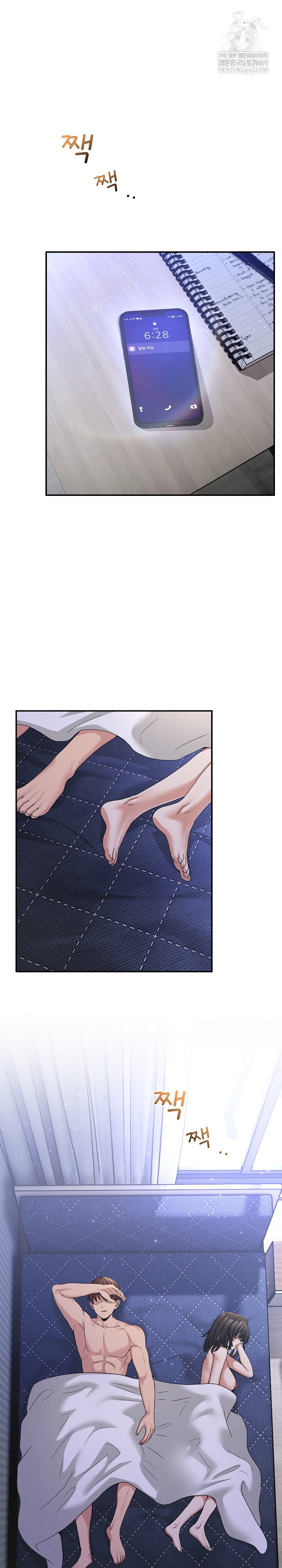 Men-Prohibited Chatroom Raw Chapter 58 - Page 2