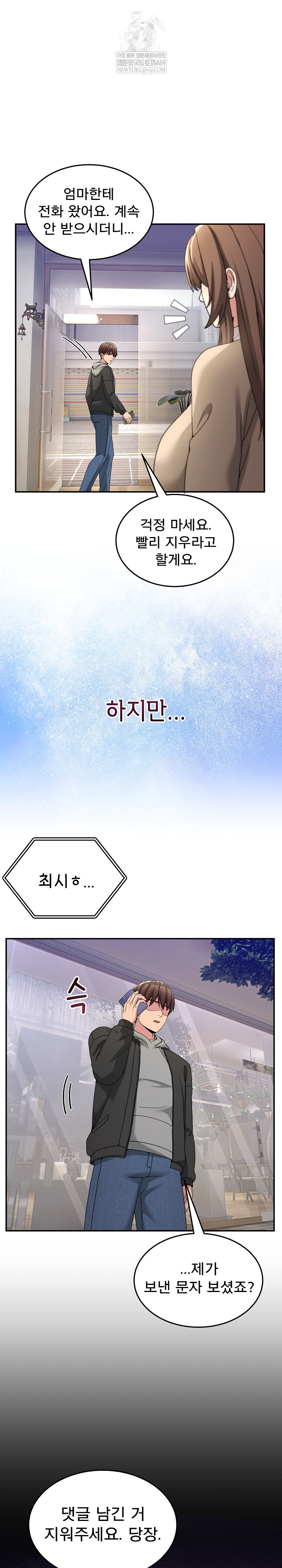 Men-Prohibited Chatroom Raw Chapter 58 - Page 20