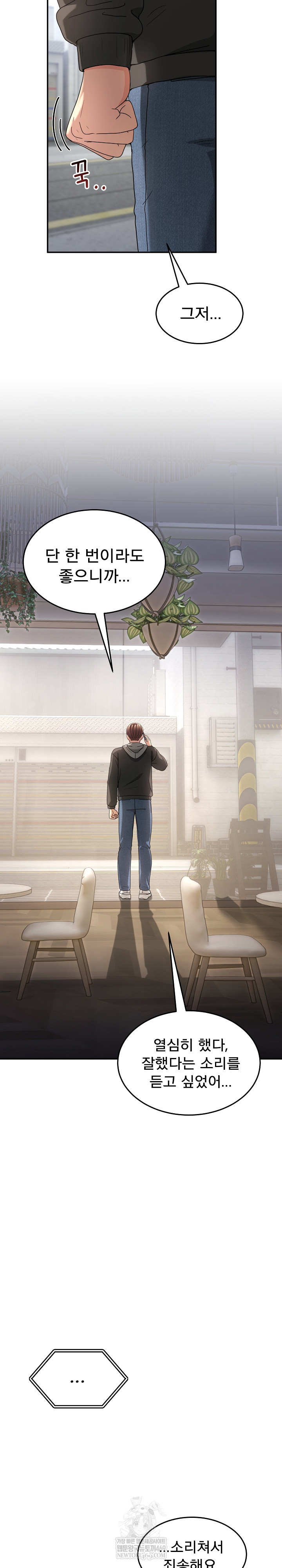 Men-Prohibited Chatroom Raw Chapter 58 - Page 26