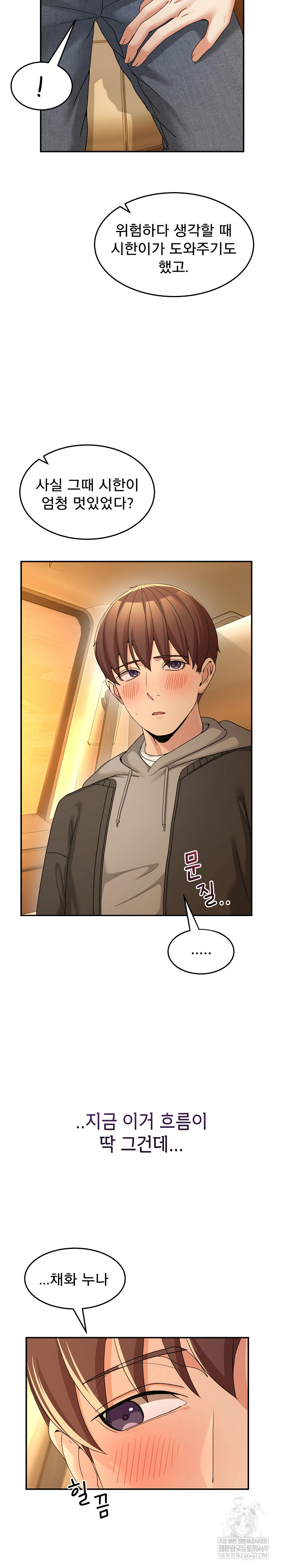 Men-Prohibited Chatroom Raw Chapter 59 - Page 12