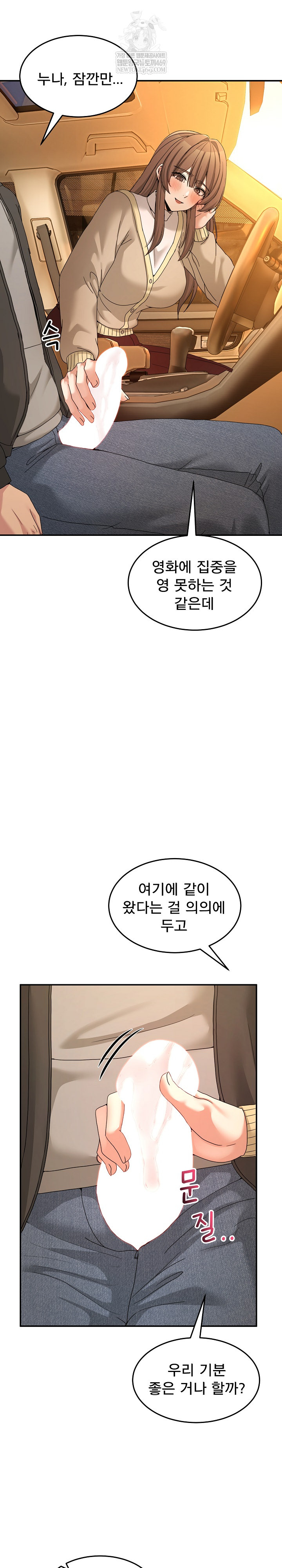 Men-Prohibited Chatroom Raw Chapter 59 - Page 14