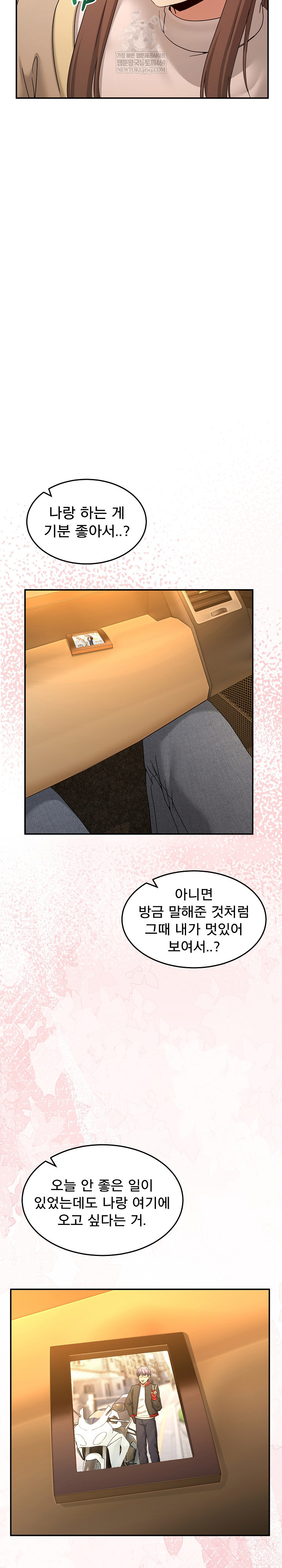 Men-Prohibited Chatroom Raw Chapter 59 - Page 16