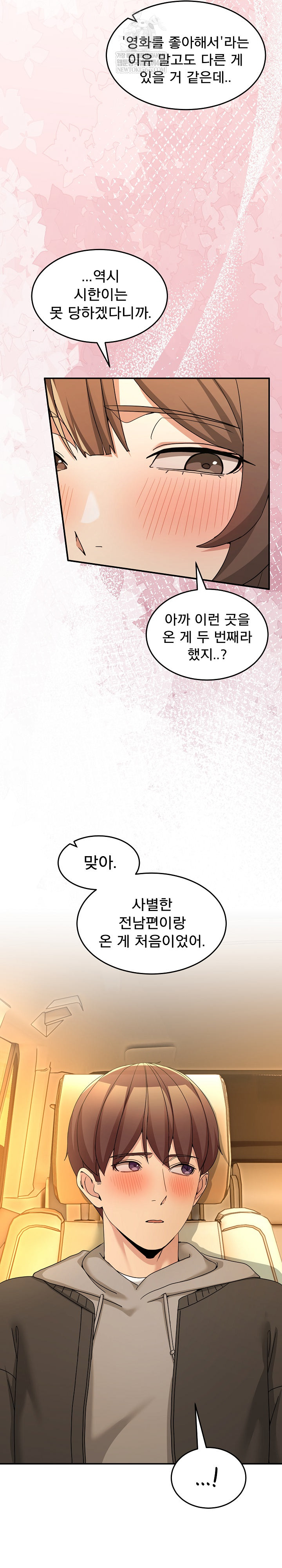 Men-Prohibited Chatroom Raw Chapter 59 - Page 17