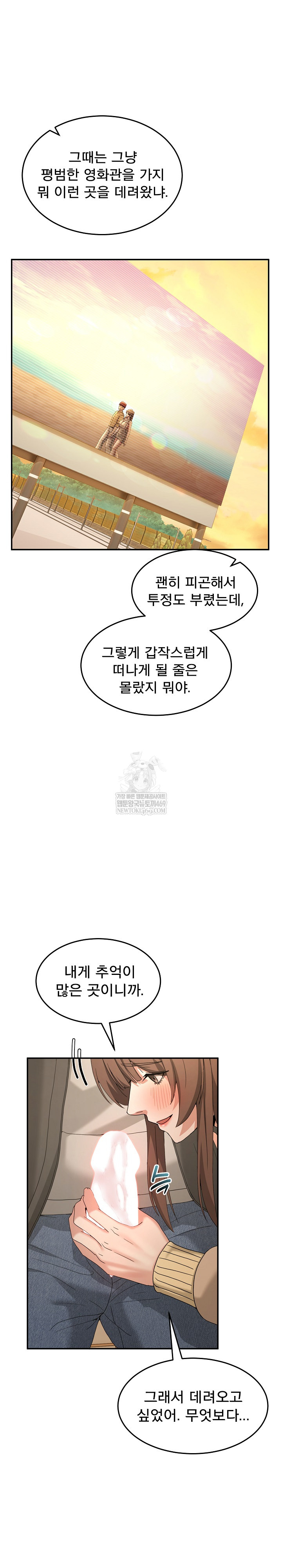 Men-Prohibited Chatroom Raw Chapter 59 - Page 18