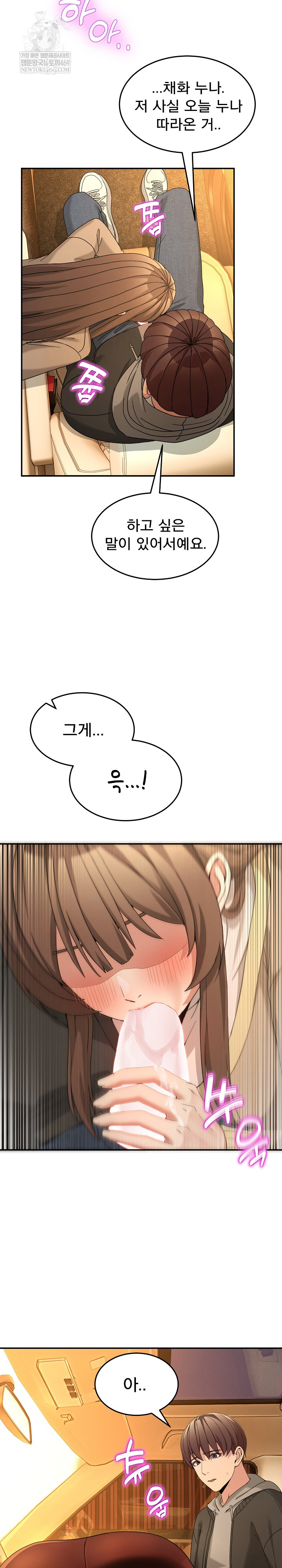 Men-Prohibited Chatroom Raw Chapter 59 - Page 21