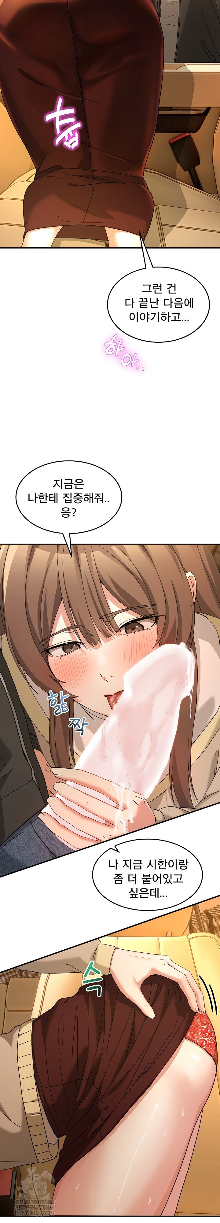 Men-Prohibited Chatroom Raw Chapter 59 - Page 22