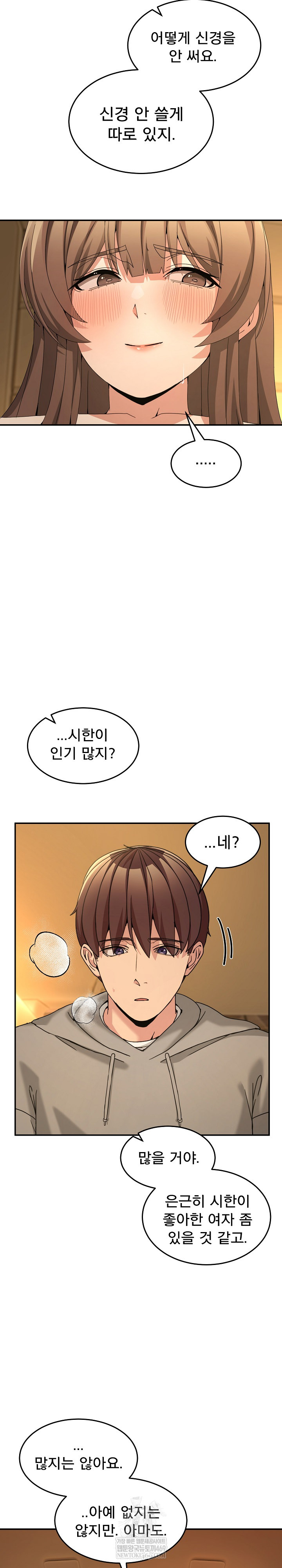 Men-Prohibited Chatroom Raw Chapter 59 - Page 29