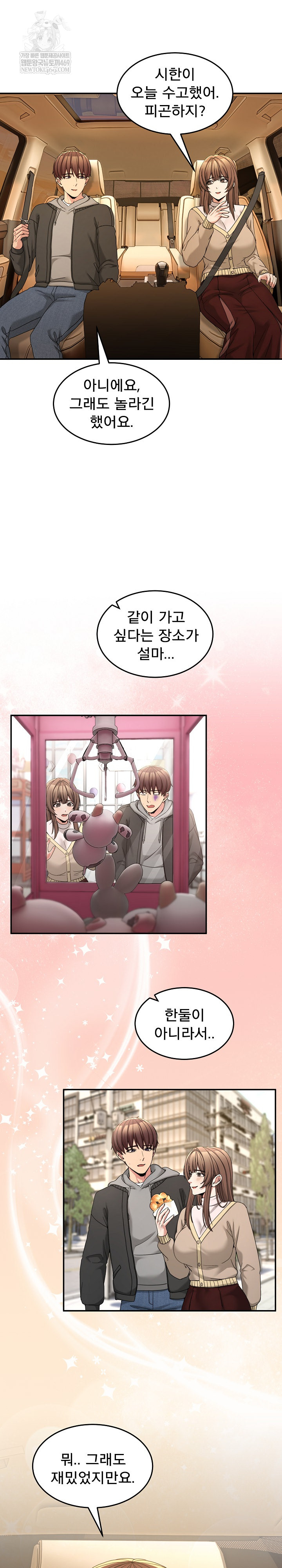 Men-Prohibited Chatroom Raw Chapter 59 - Page 3