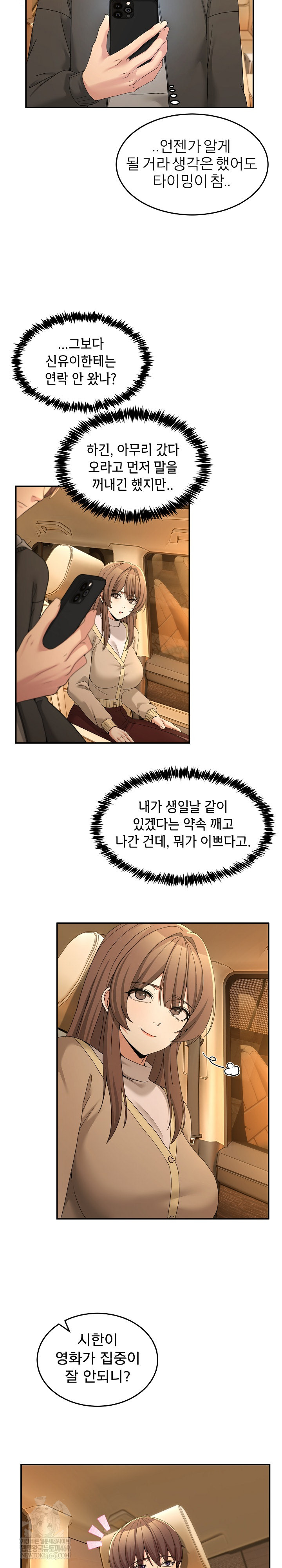 Men-Prohibited Chatroom Raw Chapter 59 - Page 8