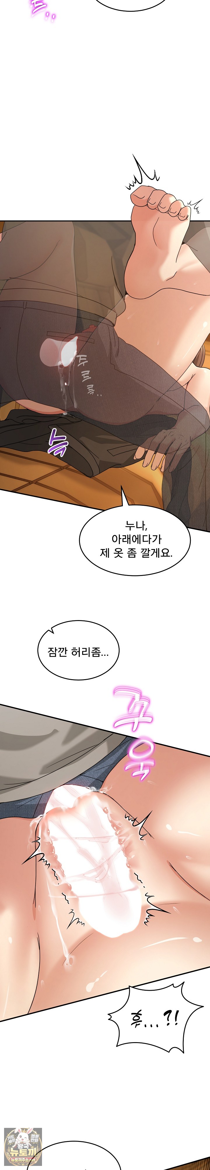 Men-Prohibited Chatroom Raw Chapter 60 - Page 10
