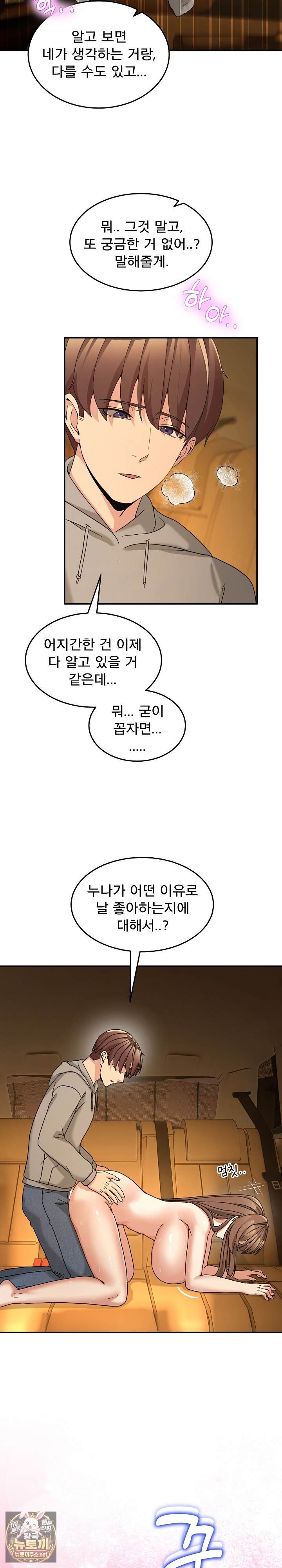 Men-Prohibited Chatroom Raw Chapter 60 - Page 16