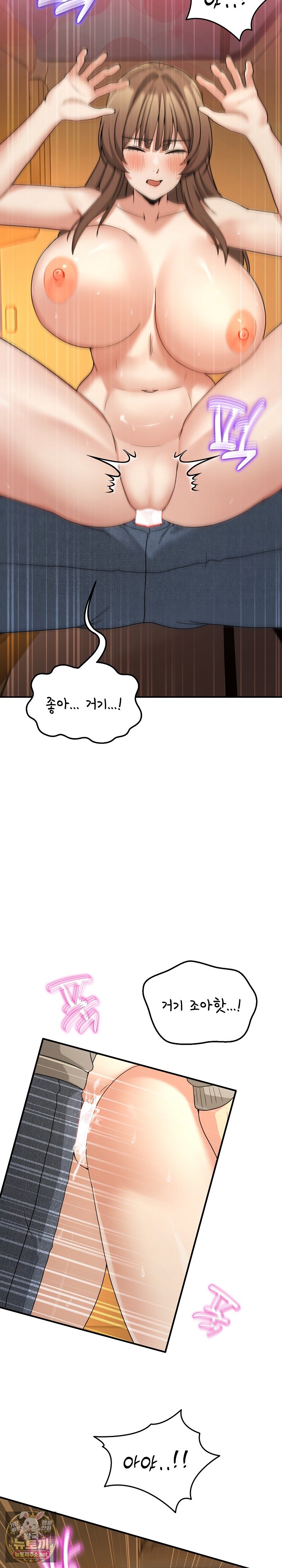 Men-Prohibited Chatroom Raw Chapter 60 - Page 19