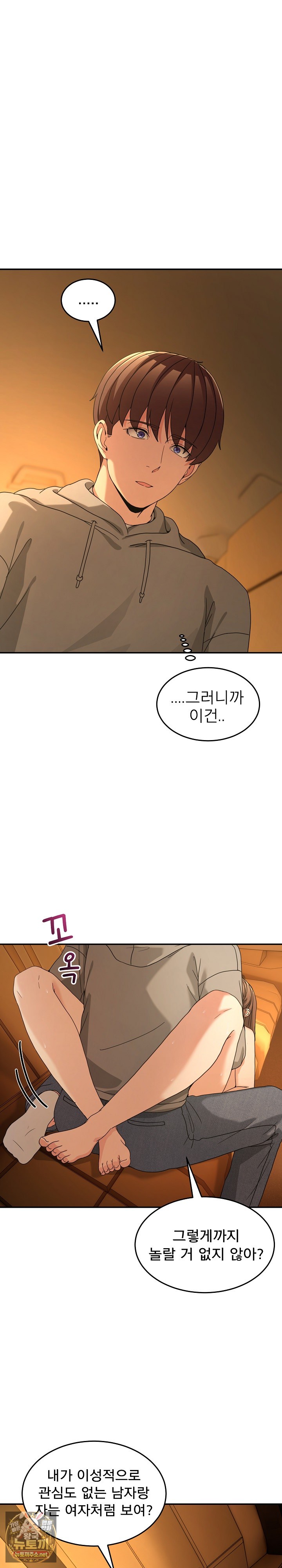 Men-Prohibited Chatroom Raw Chapter 60 - Page 3