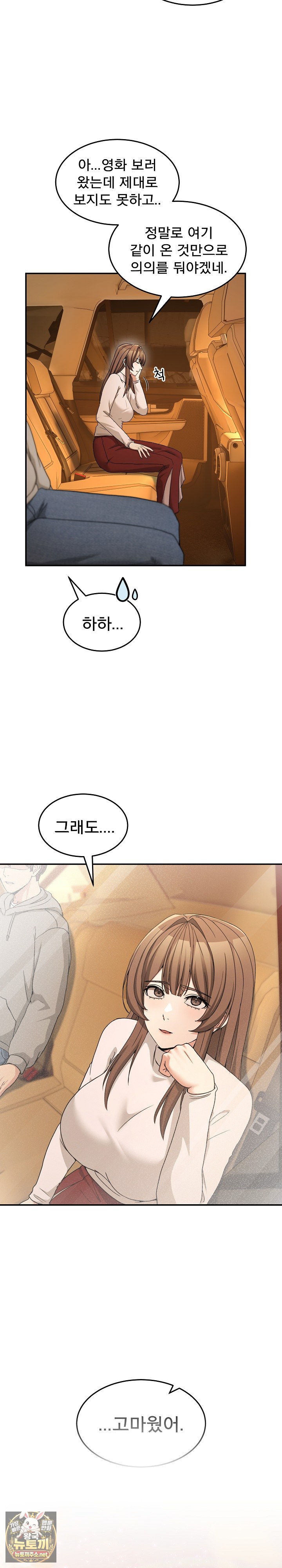 Men-Prohibited Chatroom Raw Chapter 60 - Page 31