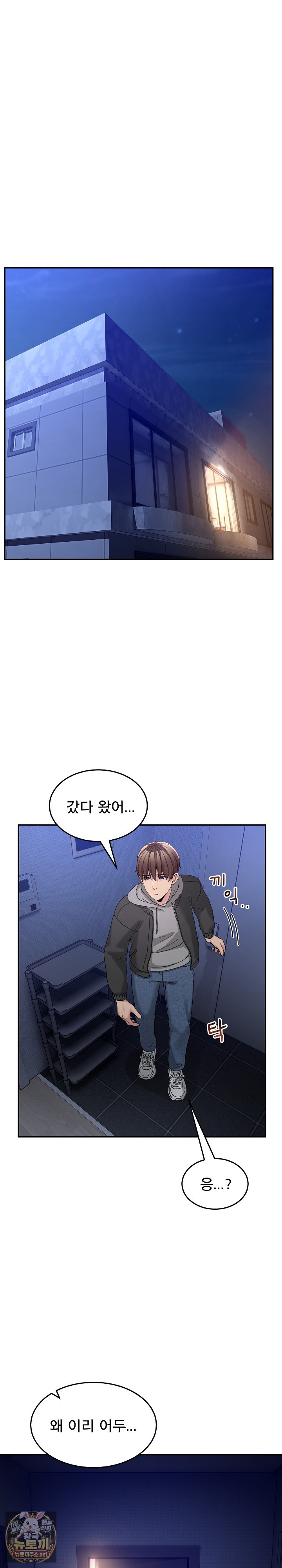 Men-Prohibited Chatroom Raw Chapter 61 - Page 2