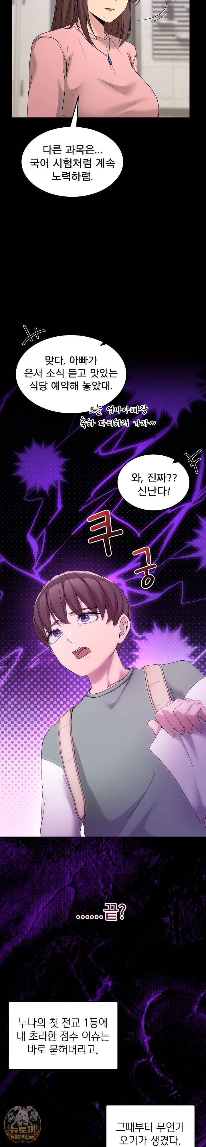 Men-Prohibited Chatroom Raw Chapter 61 - Page 22