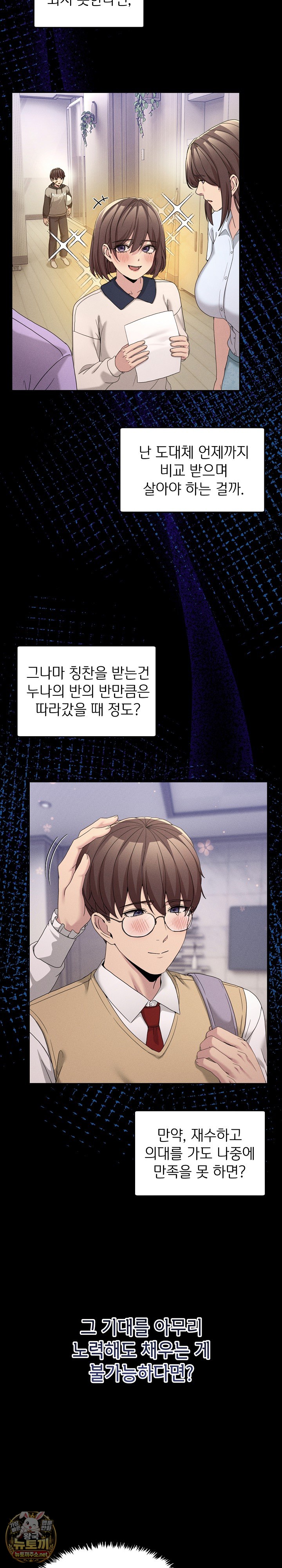 Men-Prohibited Chatroom Raw Chapter 61 - Page 28