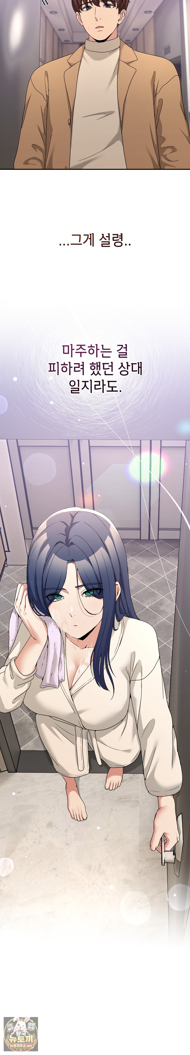 Men-Prohibited Chatroom Raw Chapter 61 - Page 40